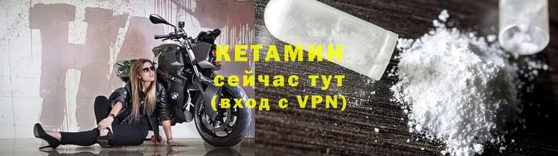 КЕТАМИН ketamine Рыльск